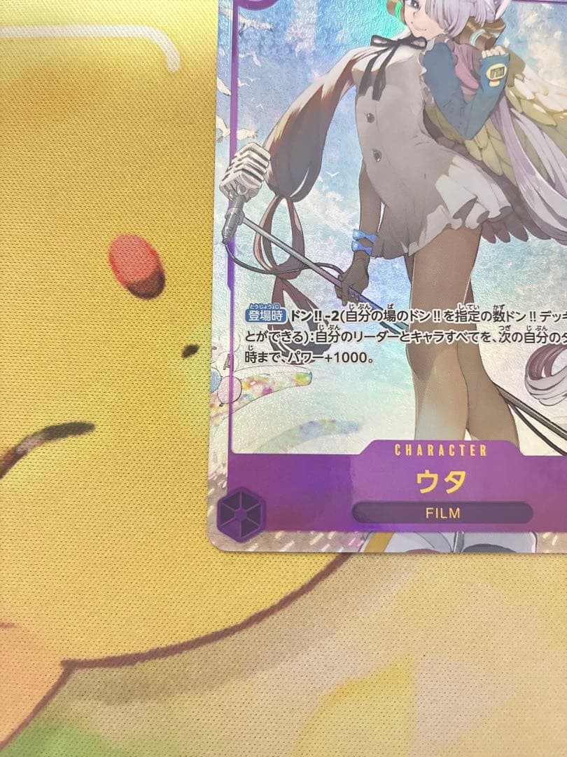 One Piece Wave Uta OP02-120 SEC rare Japanese trading card from set OP02