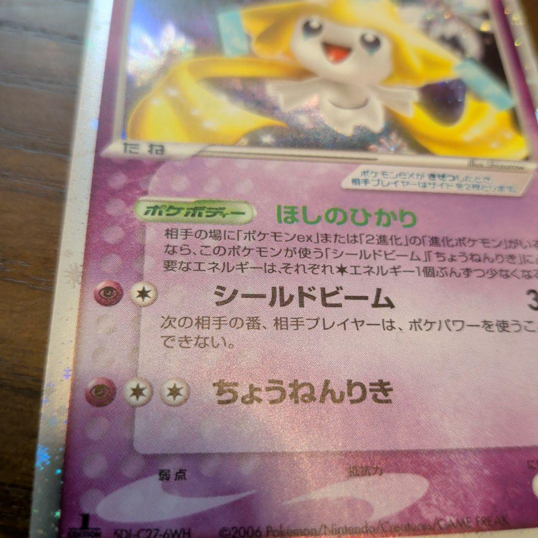 Giraffeex Expansion Pack Miracle Crystals model 041/075 used condition showing box and contents