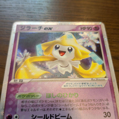 Giraffeex Expansion Pack Miracle Crystals model 041/075 used condition showing box and contents