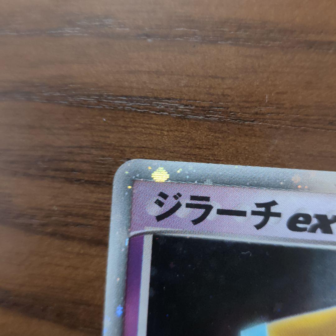 Giraffeex Expansion Pack Miracle Crystals model 041/075 used condition showing box and contents