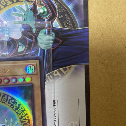 Yu-Gi-Oh Black Magician Battle of Chaos Sweepstakes Prize Winner card with original box from Japan