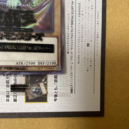 Yu-Gi-Oh Black Magician Battle of Chaos Sweepstakes Prize Winner card with original box from Japan