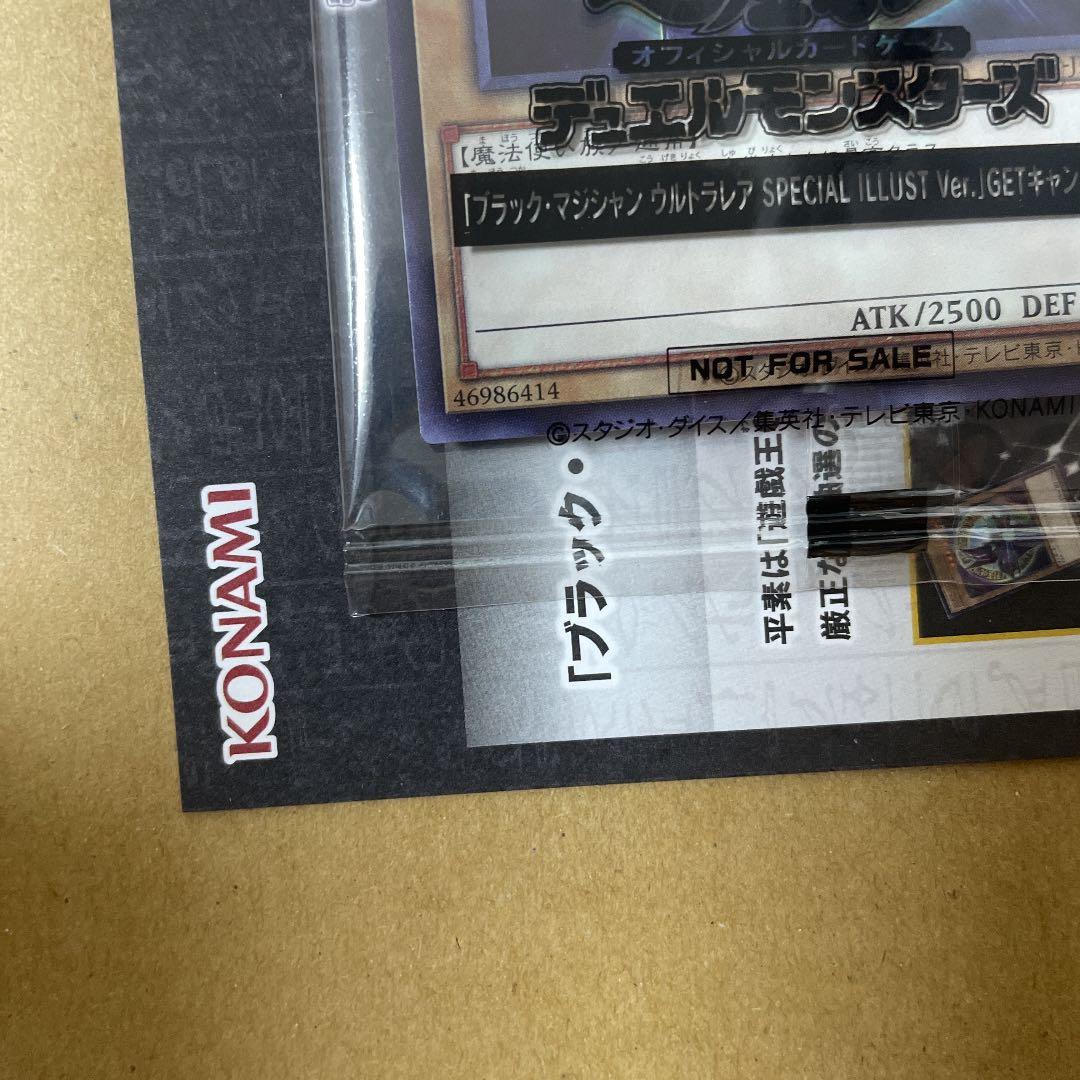 Yu-Gi-Oh Black Magician Battle of Chaos Sweepstakes Prize Winner card with original box from Japan