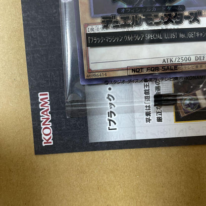 Yu-Gi-Oh Black Magician Battle of Chaos Sweepstakes Prize Winner card with original box from Japan