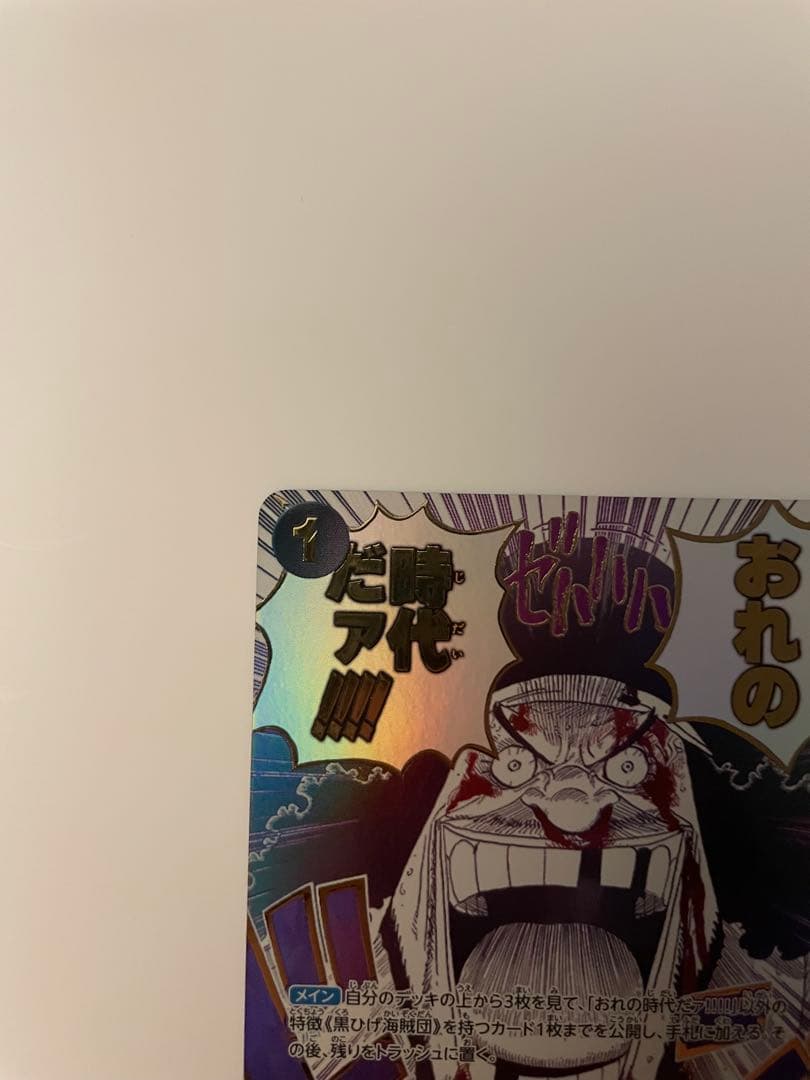 Blackbeard Pirates One Piece card game event card Ya Boy in protective sleeve Japan import
