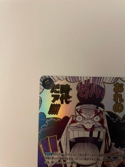 Blackbeard Pirates One Piece card game event card Ya Boy in protective sleeve Japan import