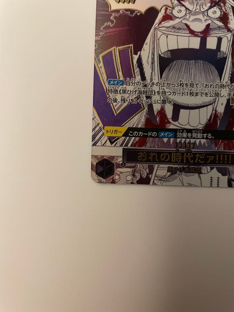 Blackbeard Pirates One Piece card game event card Ya Boy in protective sleeve Japan import