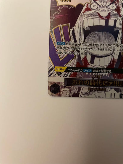 Blackbeard Pirates One Piece card game event card Ya Boy in protective sleeve Japan import