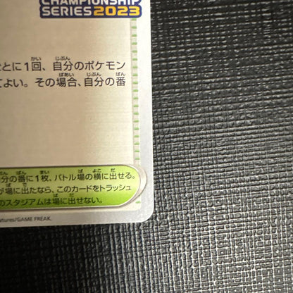 Pokemon Card Celebration Fanfare 2023 Promo 110/SV-P with cardboard mount Japan import