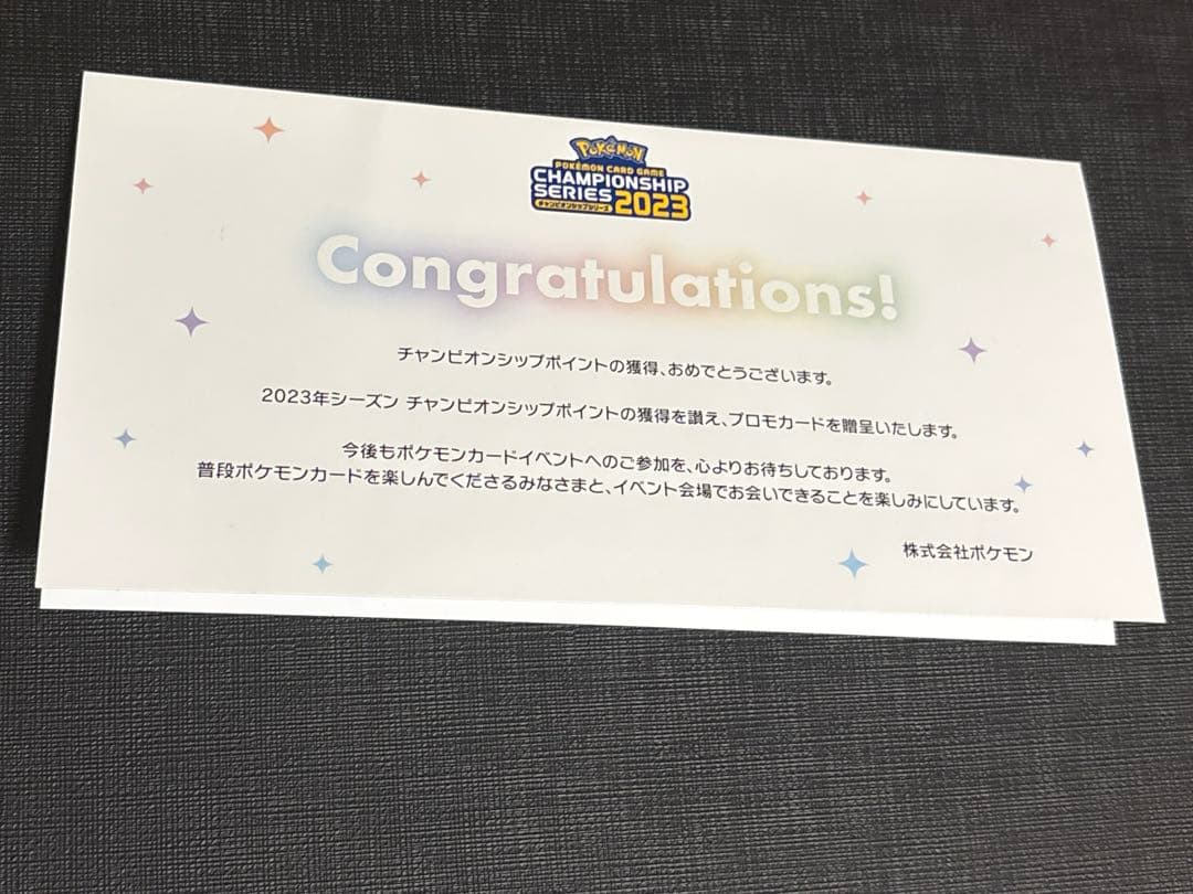 Pokemon Card Celebration Fanfare 2023 Promo 110/SV-P with cardboard mount Japan import