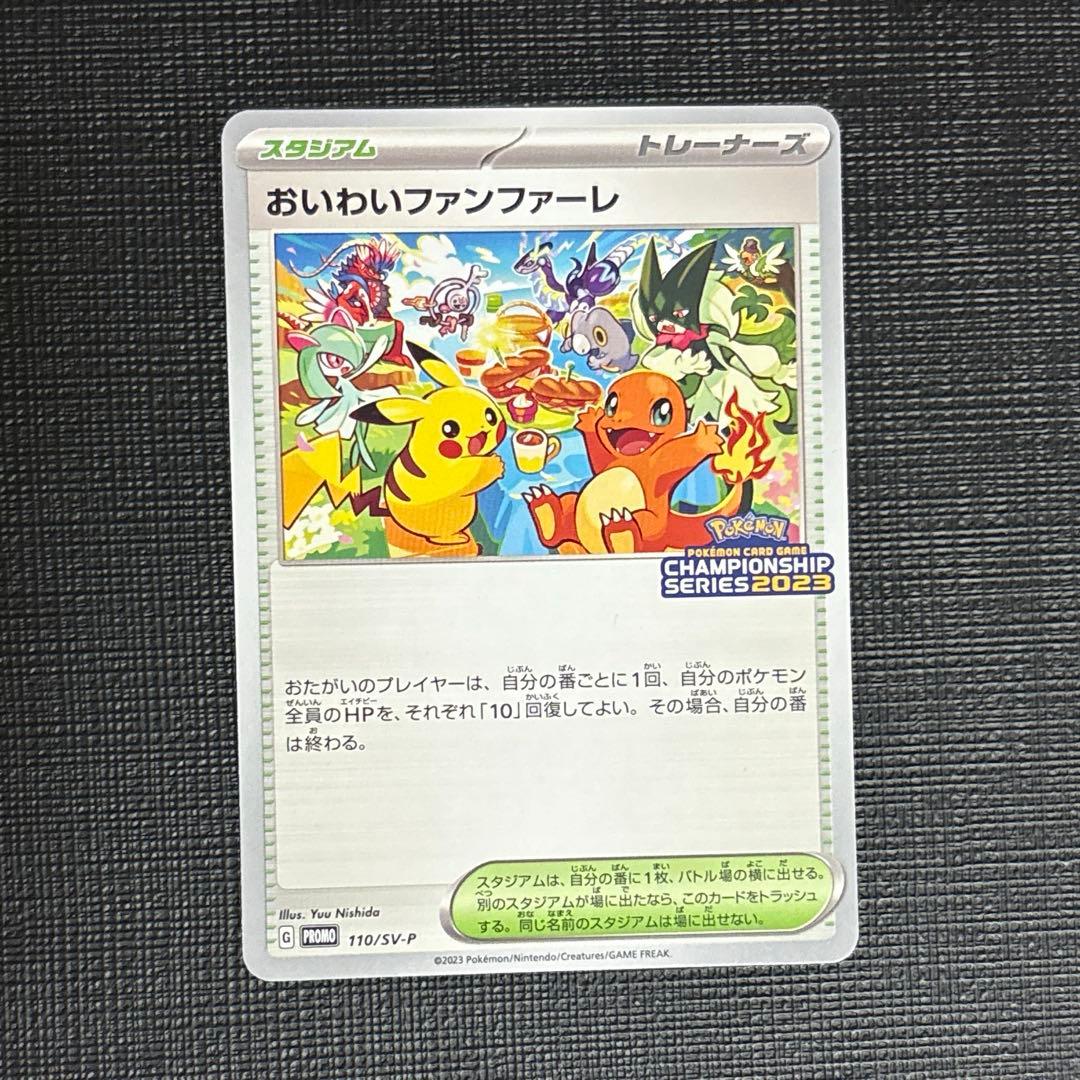 Pokemon Card Celebration Fanfare 2023 Promo 110/SV-P with cardboard mount Japan import