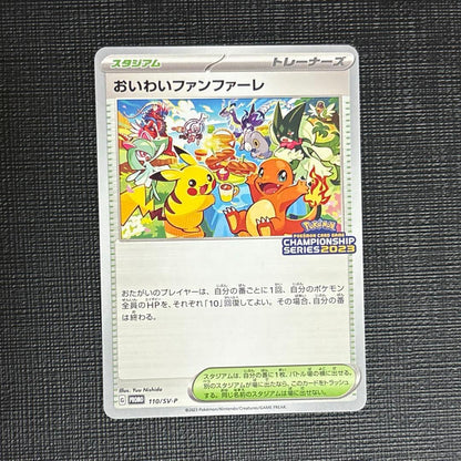 Pokemon Card Celebration Fanfare 2023 Promo 110/SV-P with cardboard mount Japan import
