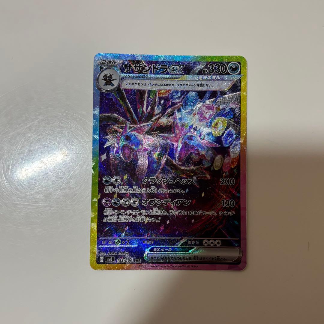 Pokemon Card Sazandora Ex SAR 133/106 Electric Breaker in sleeve with no visible scratches or bends