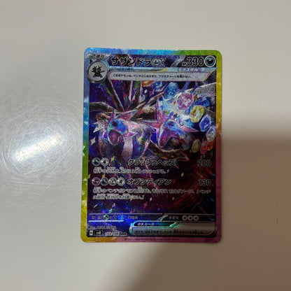 Pokemon Card Sazandora Ex SAR 133/106 Electric Breaker in sleeve with no visible scratches or bends