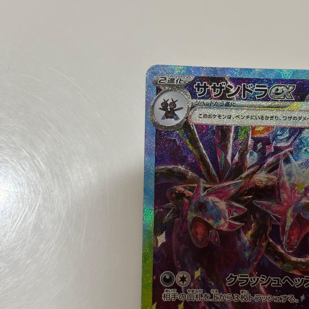 Pokemon Card Sazandora Ex SAR 133/106 Electric Breaker in sleeve with no visible scratches or bends