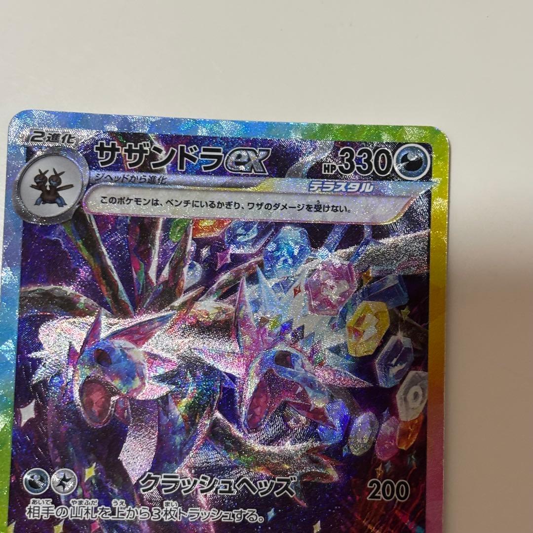 Pokemon Card Sazandora Ex SAR 133/106 Electric Breaker in sleeve with no visible scratches or bends