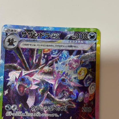Pokemon Card Sazandora Ex SAR 133/106 Electric Breaker in sleeve with no visible scratches or bends