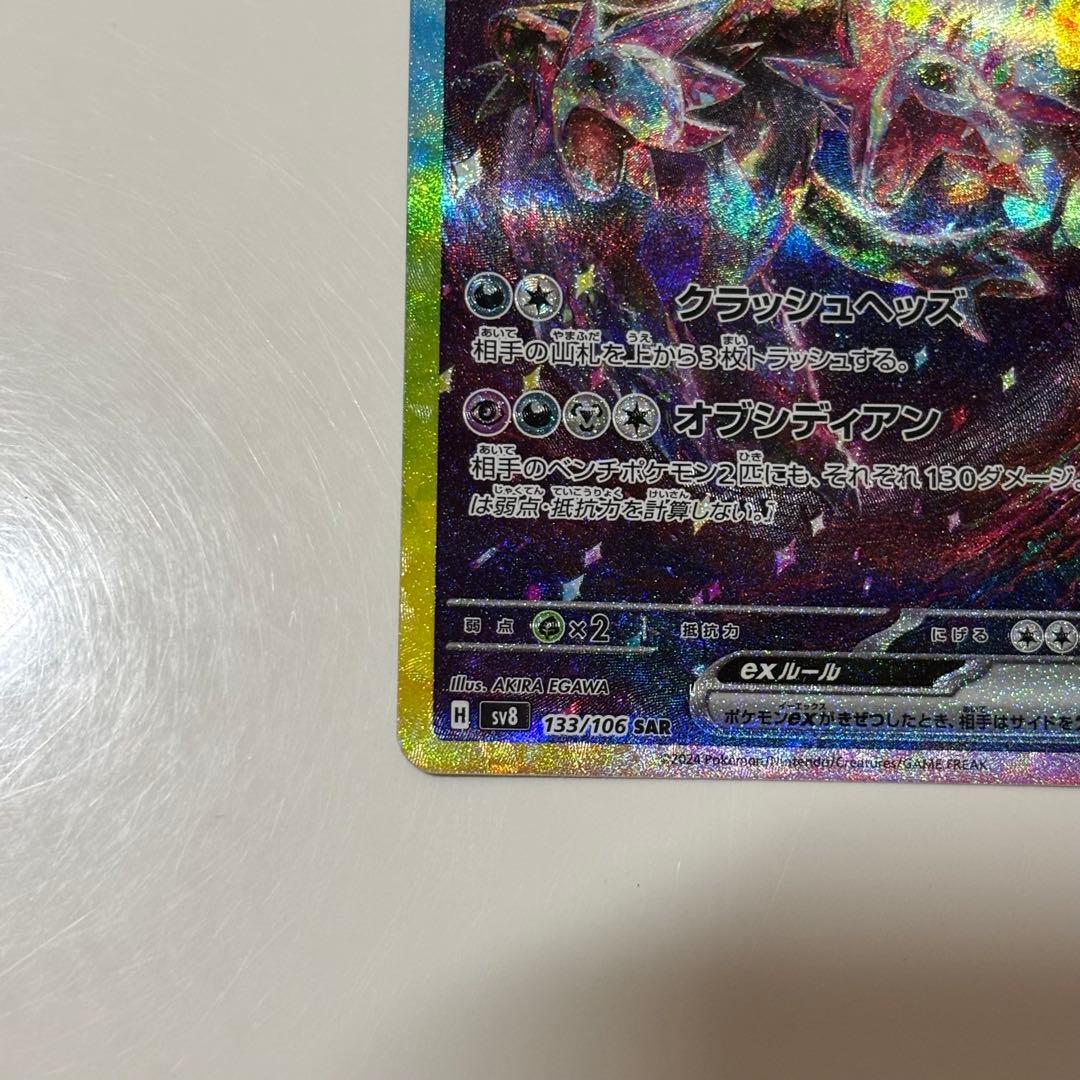 Pokemon Card Sazandora Ex SAR 133/106 Electric Breaker in sleeve with no visible scratches or bends