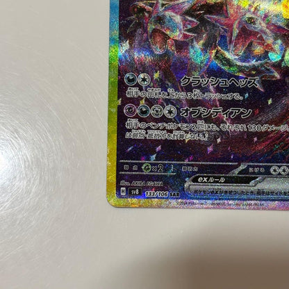 Pokemon Card Sazandora Ex SAR 133/106 Electric Breaker in sleeve with no visible scratches or bends
