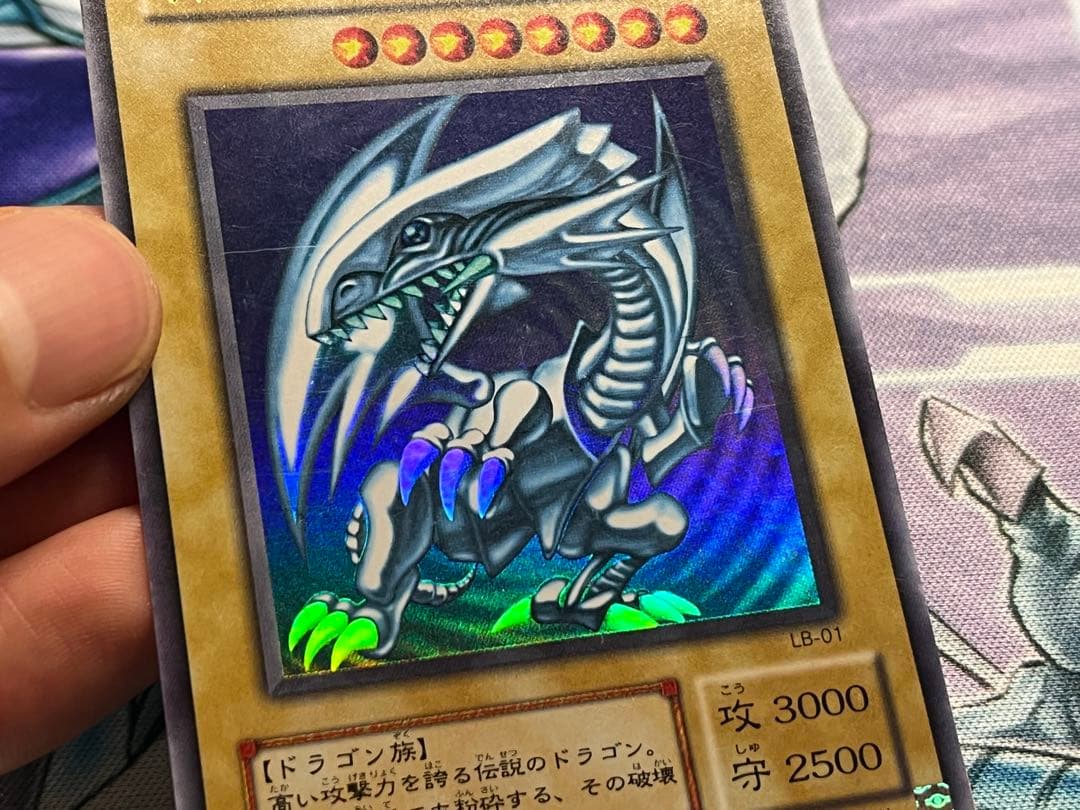 Blue-Eyes White Dragon 2nd Limited Ultra Edition Yu-Gi-Oh card with light attribute and 3000 attack