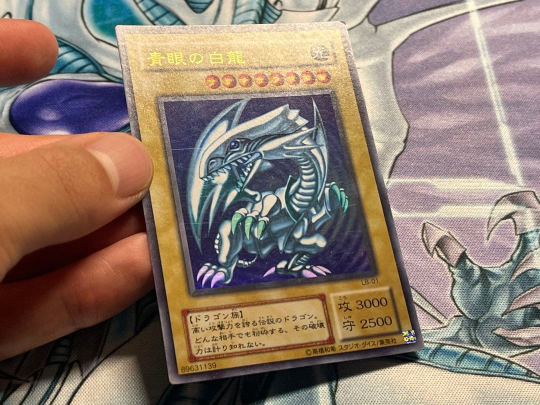 Blue-Eyes White Dragon 2nd Limited Ultra Edition Yu-Gi-Oh card with light attribute and 3000 attack