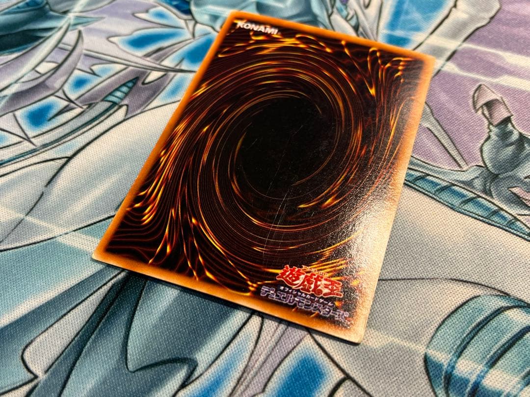 Blue-Eyes White Dragon 2nd Limited Ultra Edition Yu-Gi-Oh card with light attribute and 3000 attack