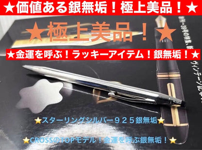 Cross Century Model No 3002 Sterling Silver Ballpoint Pen - Japan Import