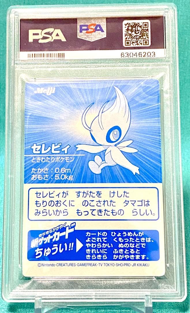 Bandai Celebi PSA 9 Pokemon Get Card Promo 2001 Japan import collectible card in protective sleeve