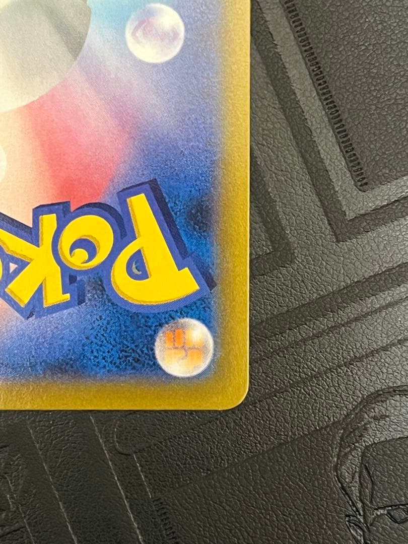 Bandai Pokemon Card Rayquaza VMAX CSR in a protective sleeve with colorful artwork
