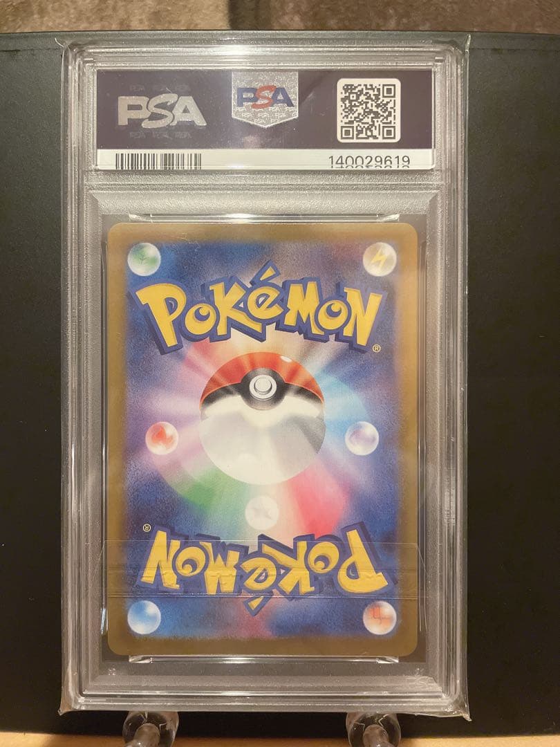 Pokemon Charizard VMAX PSA10 graded card from Rocket's Glory expansion SV10 109/098 in protective case