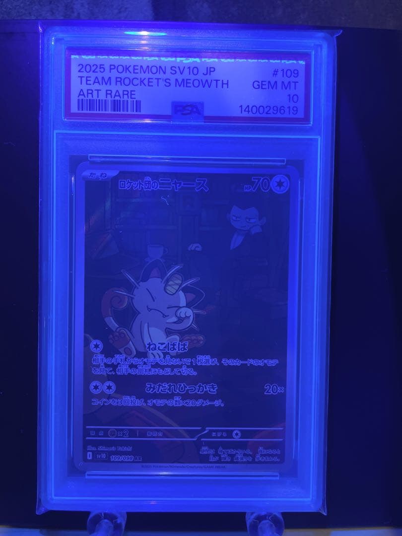 Pokemon Charizard VMAX PSA10 graded card from Rocket's Glory expansion SV10 109/098 in protective case