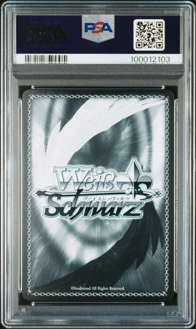 Yamada Ryo PSA 10 SEC SP autograph music card from BOCchi The Rock, graded and certified in protective case