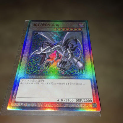 Yugioh Crimson Eye of the Black Dragon Level 7 Dark attribute Dragon monster card with 2400 ATK and 2000 DEF