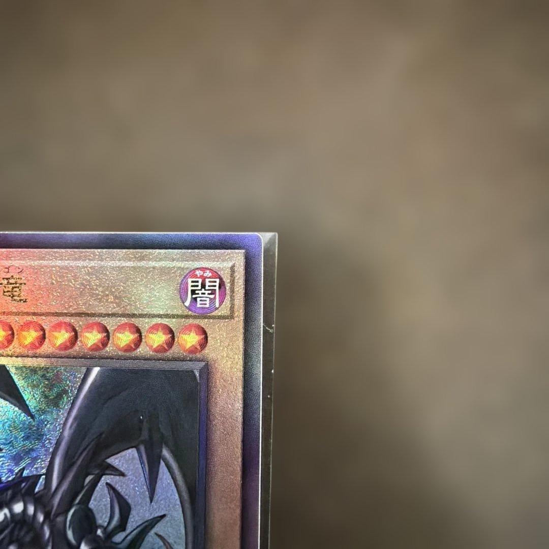 Yugioh Crimson Eye of the Black Dragon Level 7 Dark attribute Dragon monster card with 2400 ATK and 2000 DEF
