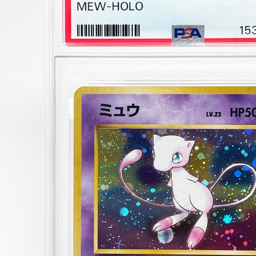 Bandai PSA9 Mew Pokemon Card 151 from Old Card Game series, graded and certified by PSA, Japan import
