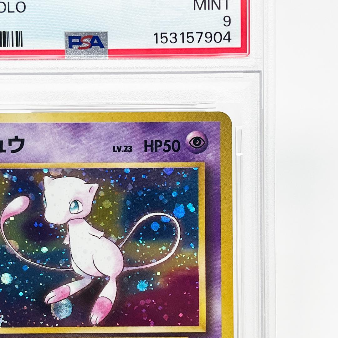 Bandai PSA9 Mew Pokemon Card 151 from Old Card Game series, graded and certified by PSA, Japan import