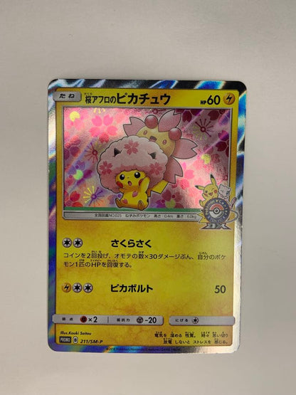Limited edition Pokemon Center Sakura Afro Pikachu promo card 211/SM-P with holo finish and Kouki Saitou illustration