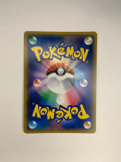 Limited edition Pokemon Center Sakura Afro Pikachu promo card 211/SM-P with holo finish and Kouki Saitou illustration