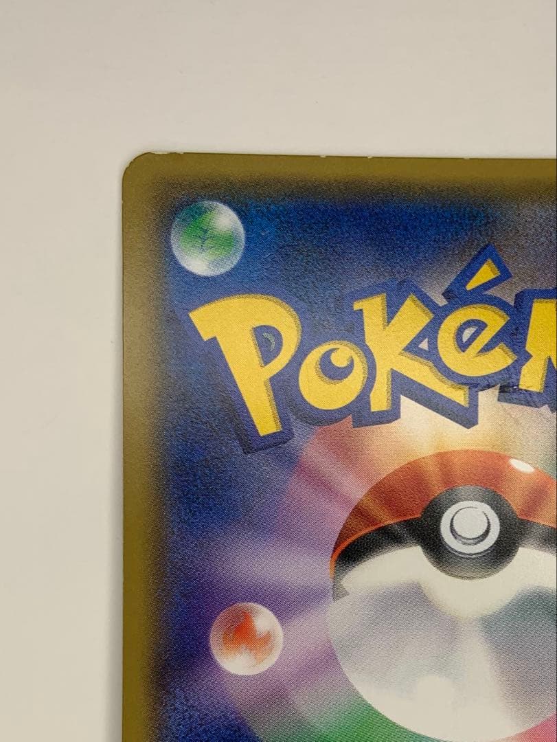Limited edition Pokemon Center Sakura Afro Pikachu promo card 211/SM-P with holo finish and Kouki Saitou illustration