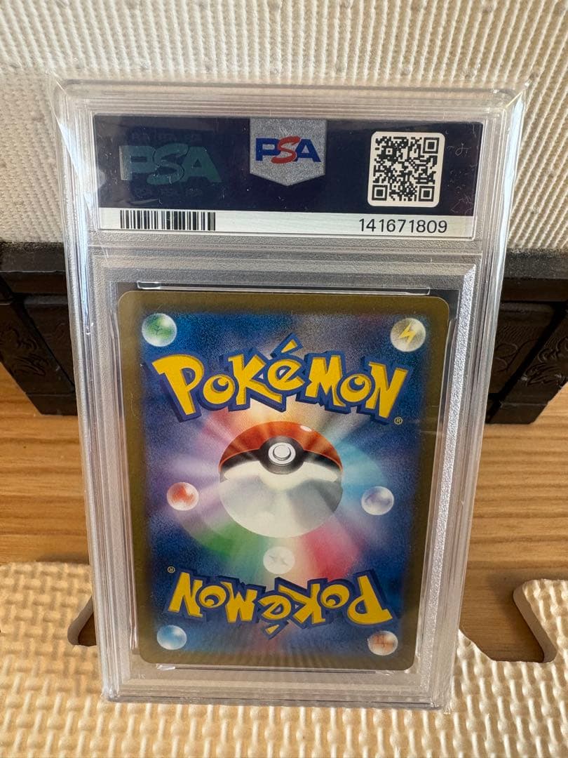 Pokemon Pikachu Ex Sar card model 234/193 Japanese edition from Mega Hike Class Pack Meg Dreamex