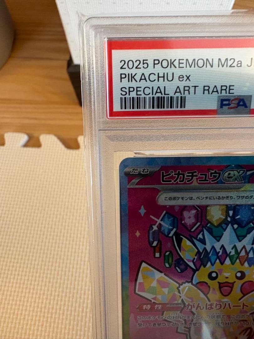 Pokemon Pikachu Ex Sar card model 234/193 Japanese edition from Mega Hike Class Pack Meg Dreamex