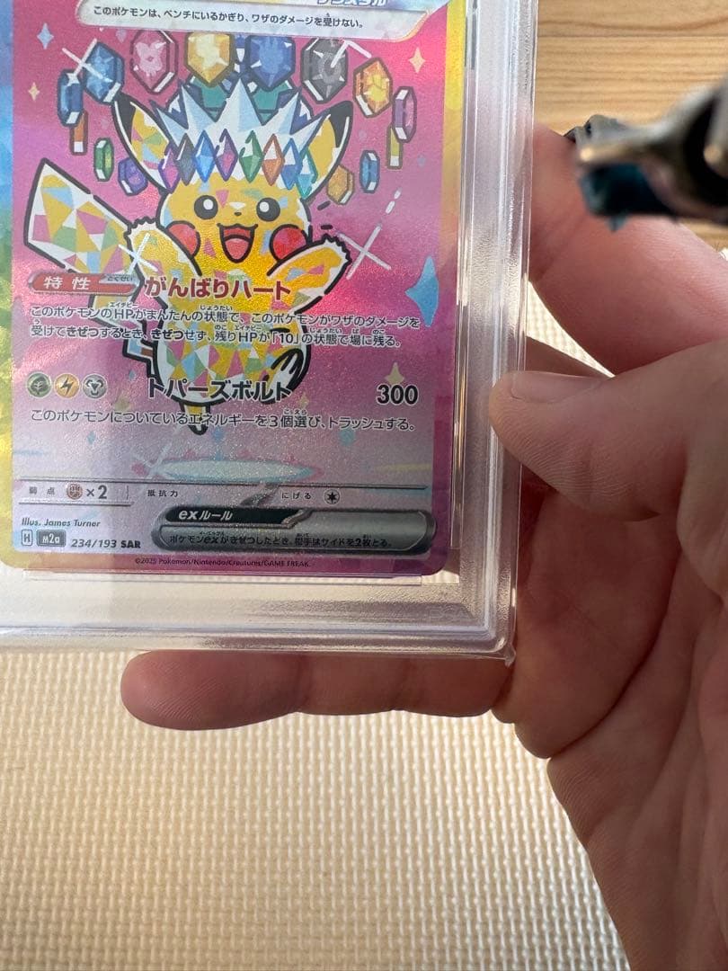 Pokemon Pikachu Ex Sar card model 234/193 Japanese edition from Mega Hike Class Pack Meg Dreamex