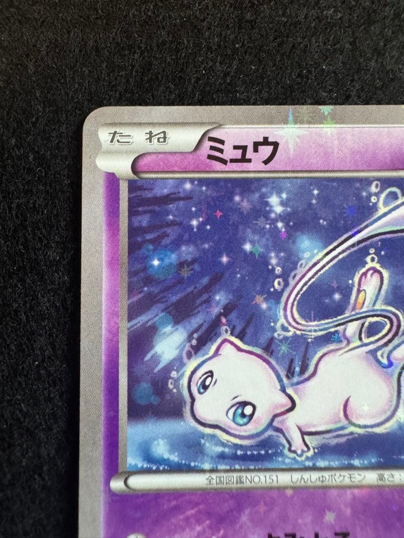 Mew CP5 Series XY/XYBREAK collectible figure model number 016/036 displayed on a white background