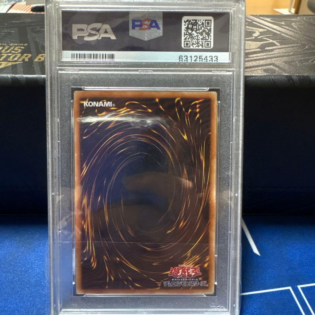 Yu-Gi-Oh Honest Prisma Prisme PSC10 trading card graded PSA10 showing front design