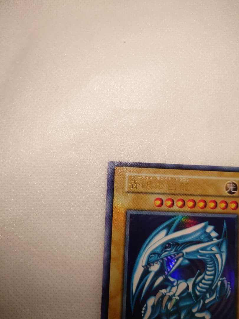 Blue-Eyes White Dragon Initial Ultra Rare Yu-Gi-Oh trading card with minor wear, Japan import