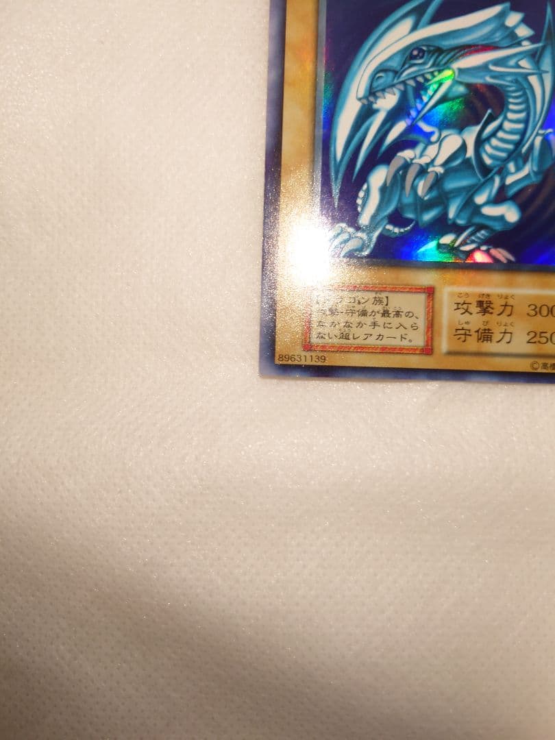 Blue-Eyes White Dragon Initial Ultra Rare Yu-Gi-Oh trading card with minor wear, Japan import