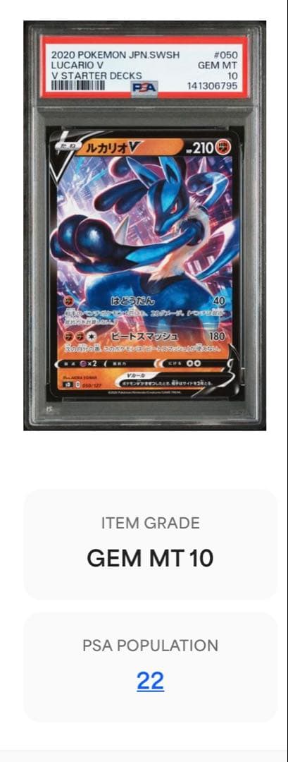 Egawa Akira Lucario V PSA 10 2020 Start Deck Limited Edition Pokemon trading card unopened