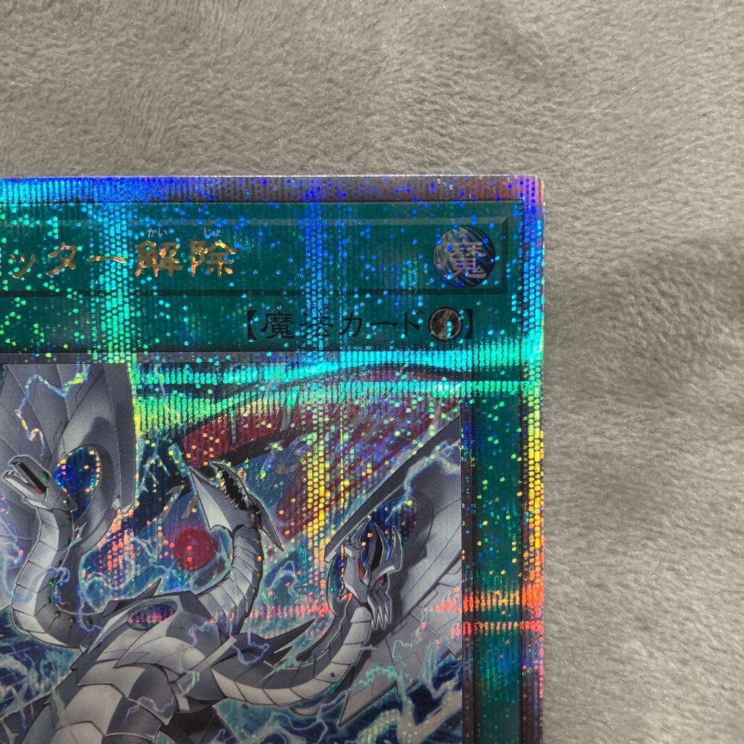 Yugioh Limited Unrestriction Alternate Art 25th Secret Japanese trading card front view