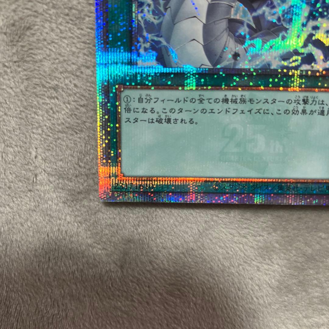 Yugioh Limited Unrestriction Alternate Art 25th Secret Japanese trading card front view