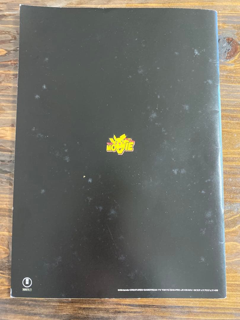 Bandai Revelation Lugia Pokémon holographic card with Ancient Mew and Leafon pamphlet from Japan